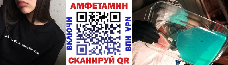 Амфетамин VHQ  купить закладку  Сальск 