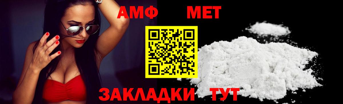 Сальск  АМФЕТАМИН Розовый  Вход с VPN 