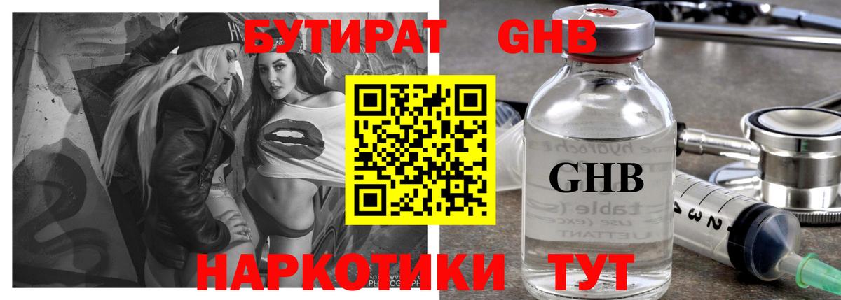 Сальск  БУТИРАТ Butirat  БУТИРАТ  Вход с VPN 