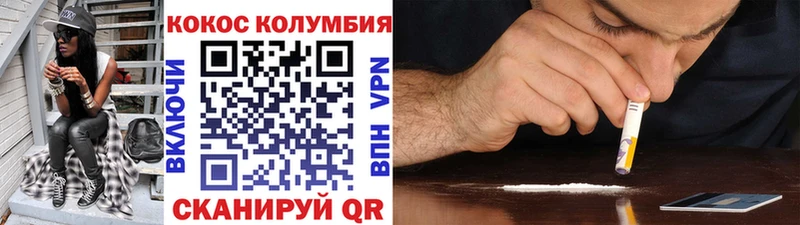 КОКАИН Колумбийский  Сальск 