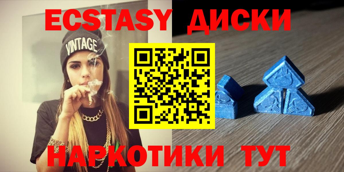 ЭКСТАЗИ  Вход с VPN  ЭКСТАЗИ 99%  Сальск  закладка  ЭКСТАЗИ 300 mg 
