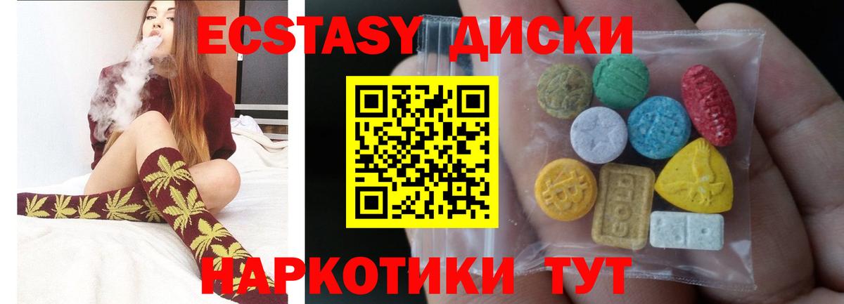 ЭКСТАЗИ XTC Сальск