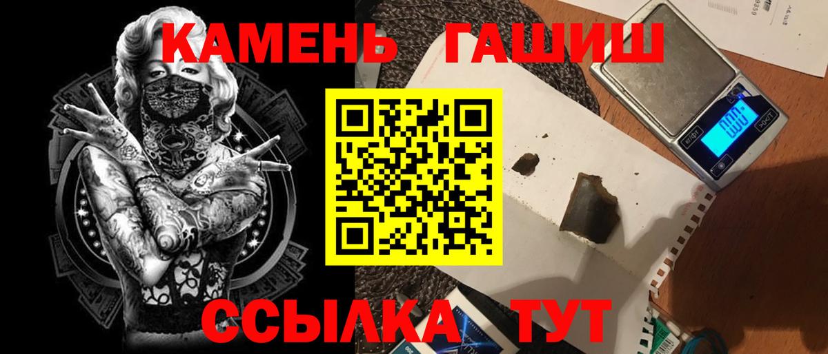 Гашиш  ГАШИШ Ice-O-Lator  Вход с VPN  Гашиш Premium  Сальск 