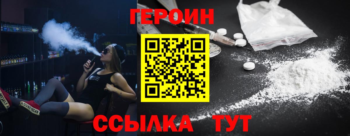 Героин  Вход с VPN  Сальск  ГЕРОИН гречка 