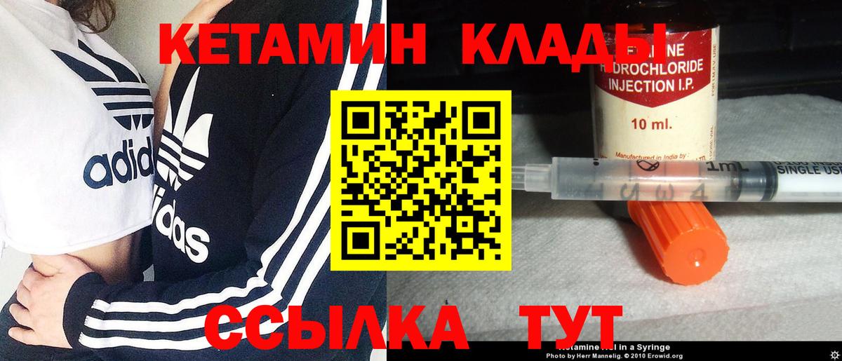 КЕТАМИН VHQ  Вход с VPN  маркетплейс клад  КЕТАМИН ketamine  Сальск 
