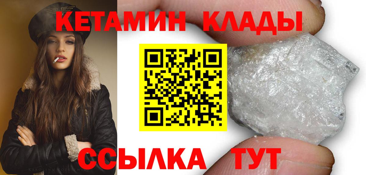 КЕТАМИН VHQ Сальск