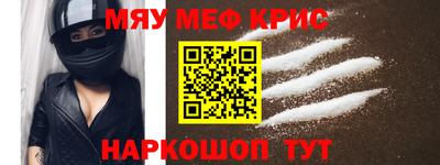 прущие крисы Краснокаменск