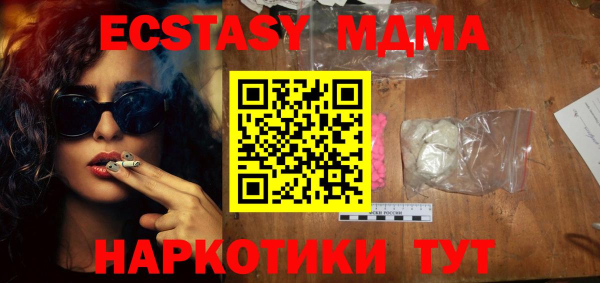 Сальск  МДМА VHQ  Вход с VPN  МДМА crystal 