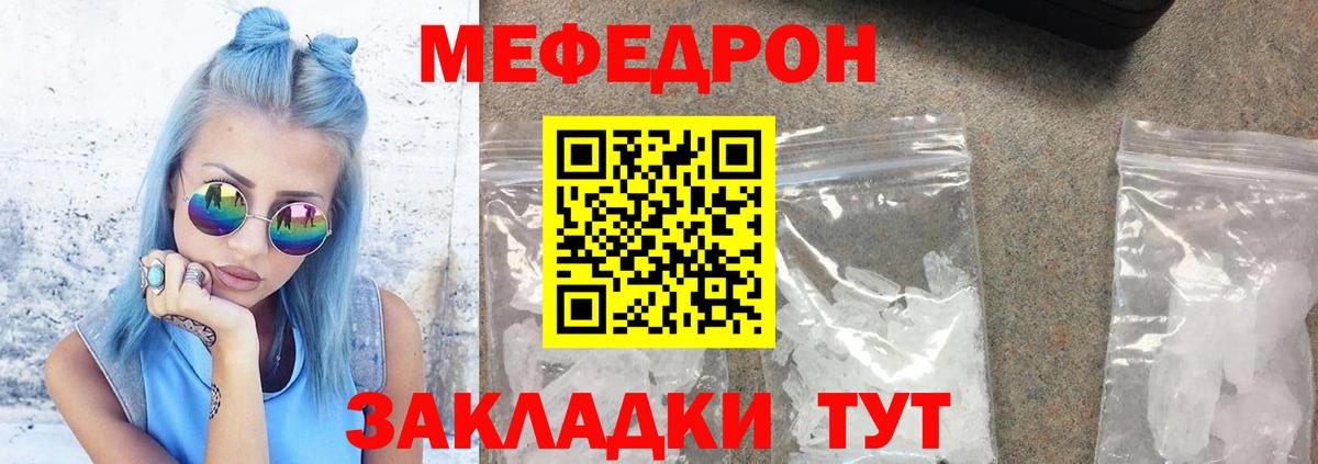 Мефедрон мука  Мефедрон  Вход с VPN  Сальск  Мефедрон mephedrone 
