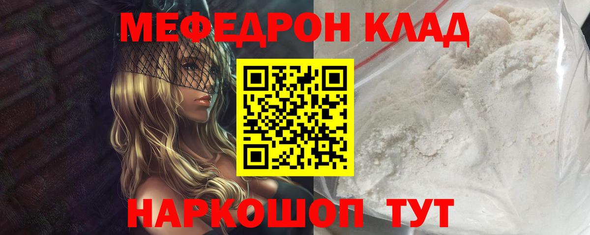 Меф кристаллы Сальск