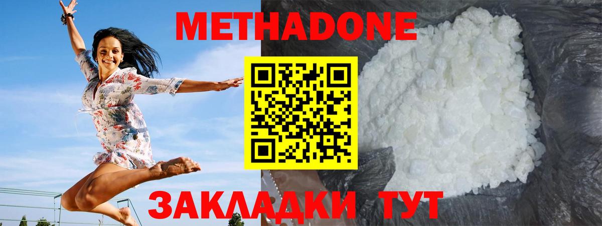 Сальск  Метадон белоснежный  Метадон methadone  MEGA онион  Вход с VPN 