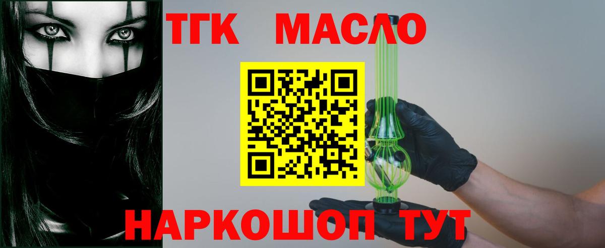 Сальск  ТГК жижа  Вход с VPN  Дистиллят ТГК гашишное масло 